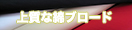 コットン(綿)ブロードはこちら
